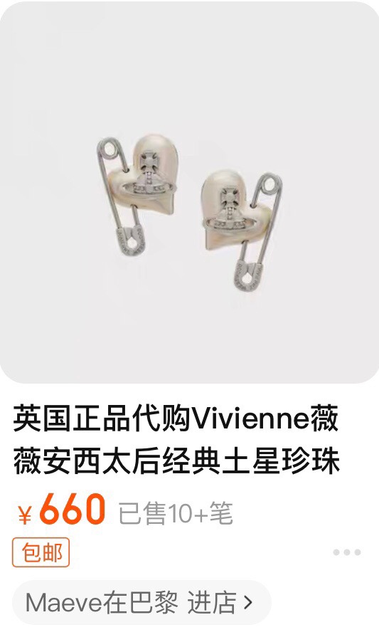 Vivienne Westwood Earrings